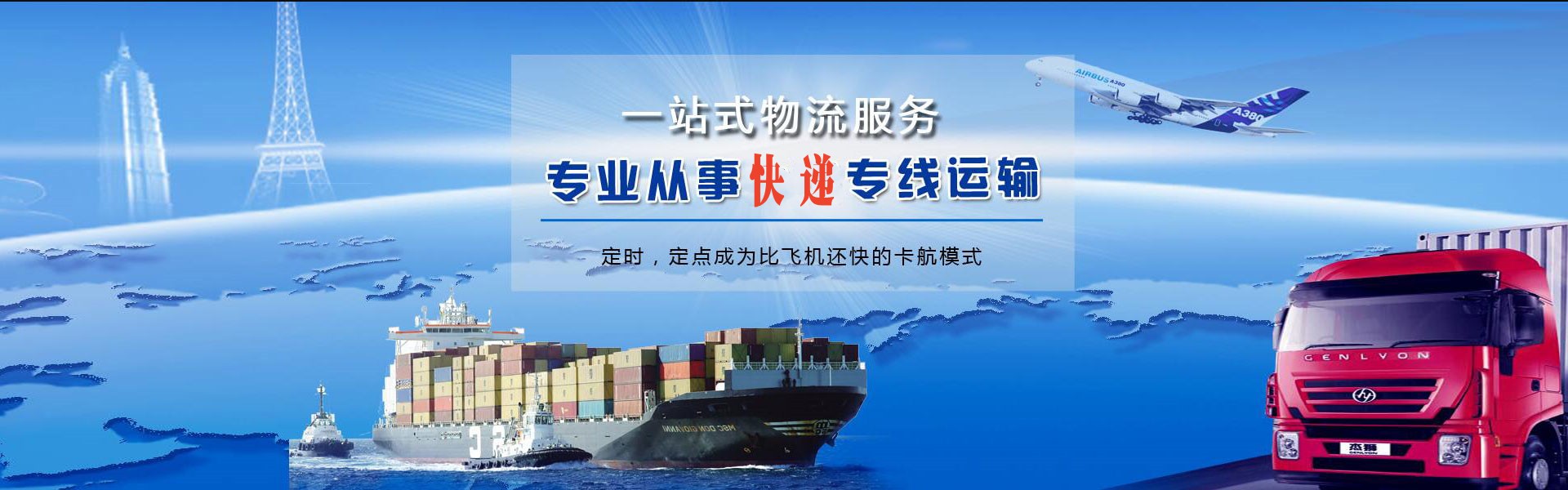 五河到罗马尼亚物流公司-五河至罗马尼亚物流专线-五河空运到罗马尼亚-优时通物流有限公司